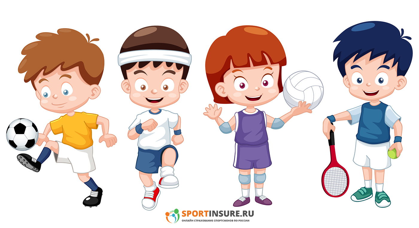Спортивная страховка для ребенка