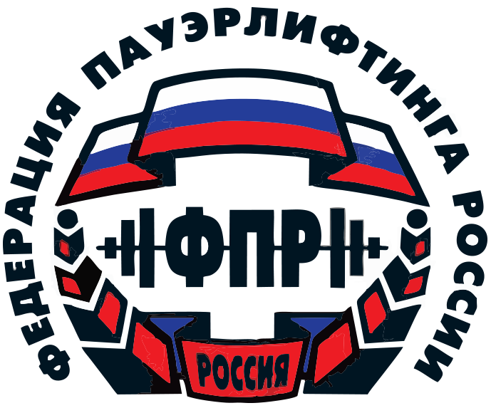 Федерация пауэрлифтинга России